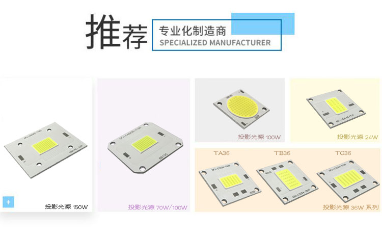 投影儀光源  投影儀光源